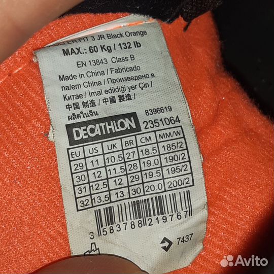 Ролики детские oxelo