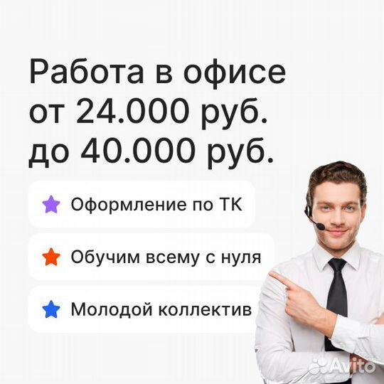 Менеджер тех-поддержки, офисная работа