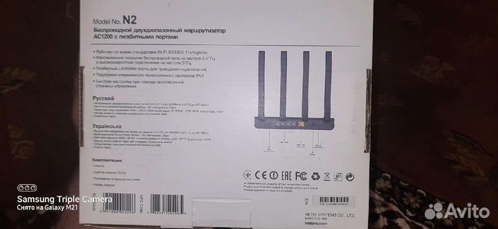 Маршрутизатор