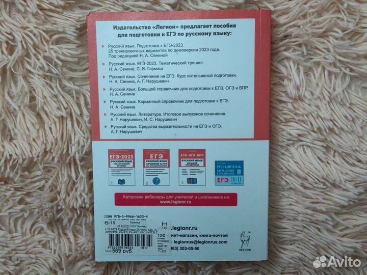 Сборник егэ по русскому