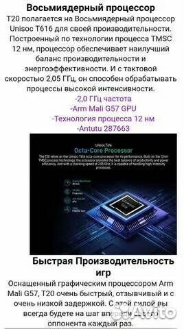Планшет Doogee t20 8/256GB Новый