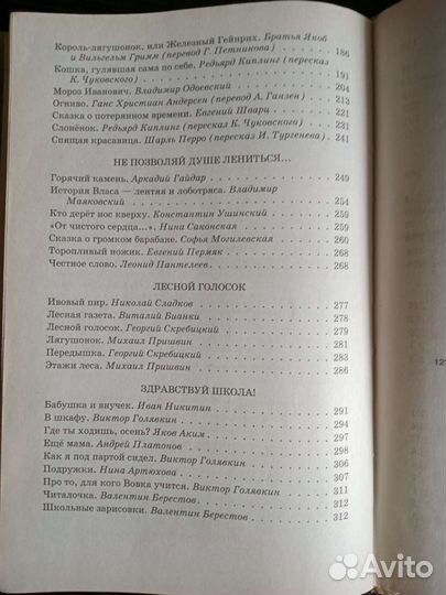 Чтение на лето