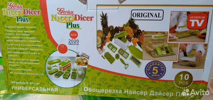 Овощерезка Nicer Dicer plus