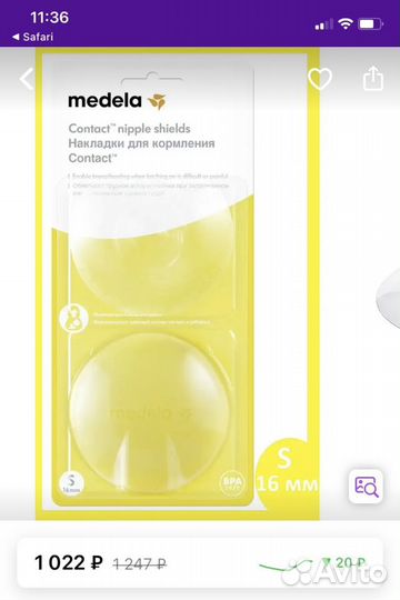 Накладки на грудь Medela S