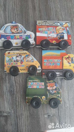Книжки Машинки