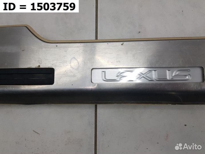 Накладка на порог Lexus LX