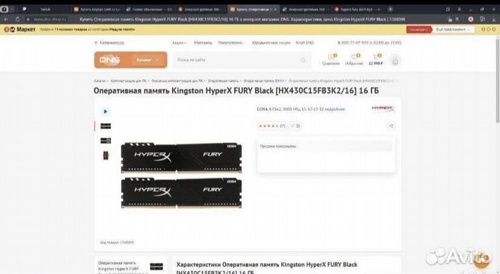 Оперативная память ddr4 16gb
