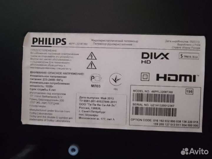 Телевизор Philips 46 SMART tv