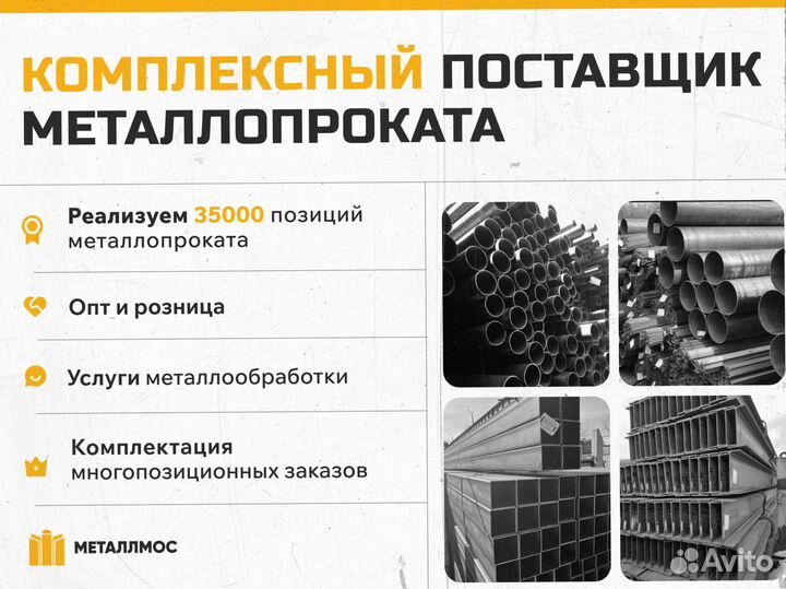 Труба прямоугольная 260х240х6