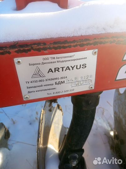 Борона Дисковая Модернизированная