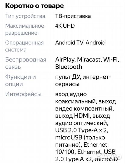 SMART tv приставка rombica