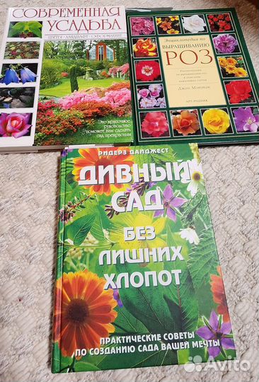 Книги по садоводству