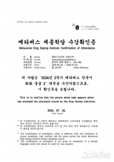 Репетитор по корейскому языку онлайн