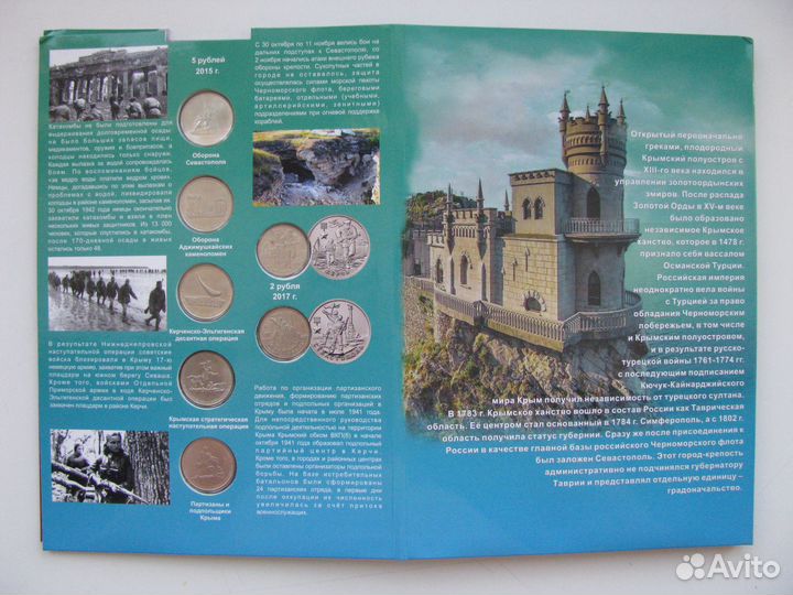 Буклет Памятные монеты Крыма с монетами