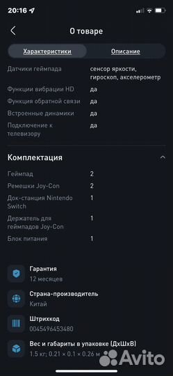 Игровая приставка Nintendo Switch oled красный