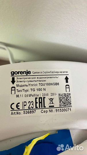 Бойлер водонагреватель бу электрически