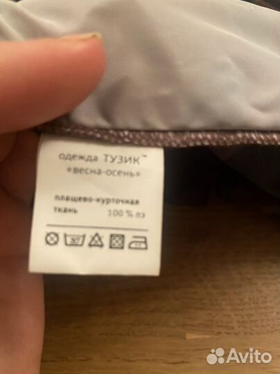 Комбинезон на крупную собаку