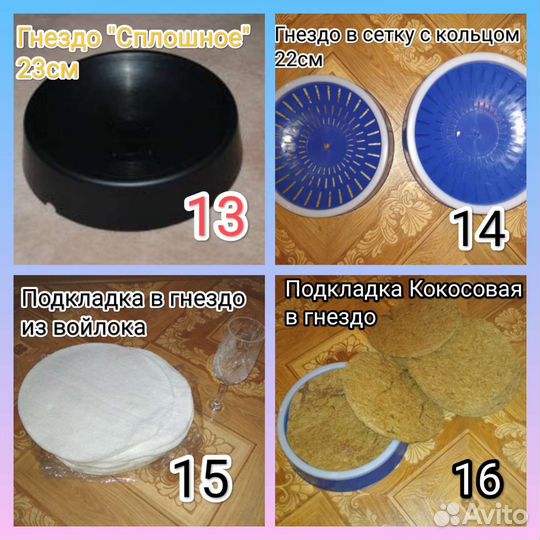 Товары для голубей