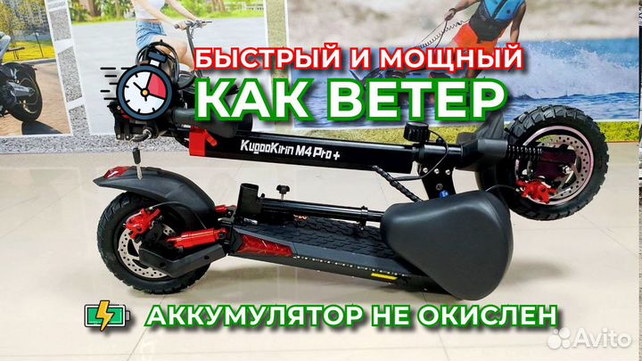 Электросамокат Куго Kugoo M4 Pro Plus / магазин