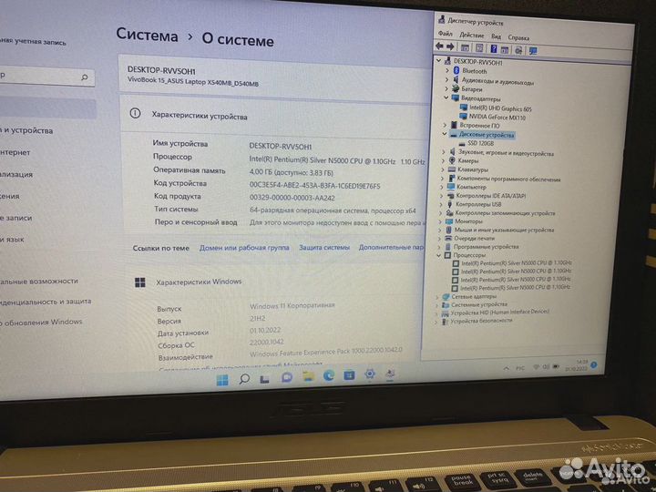 Ноутбук Asus /Silver N5000 / MX110 2Gb Комплект