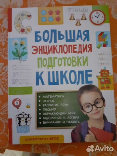 Развивающие книги для детей