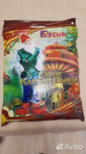 Детский костюм Гномик