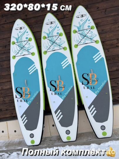 Сапбоод Сап борд / Сап доска / Sup board