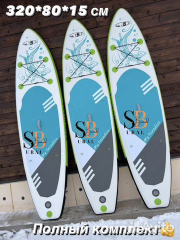 Сапбоод Сап борд / Сап доска / Sup board