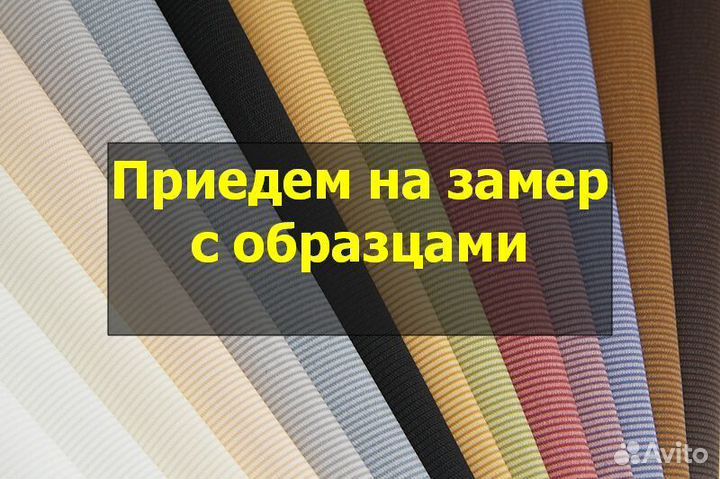 Рулонные шторы, жалюзи от производителя