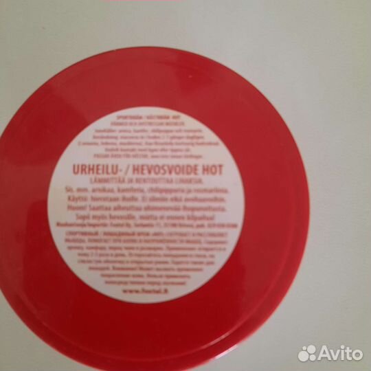 Бальзам гель для суставов. Германия