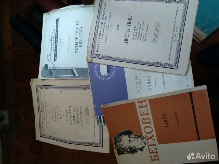 Ноты, учебники, 1955- 1967 г