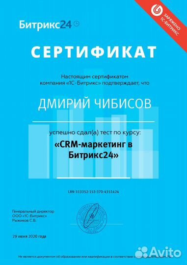 Битрикс24: настройка, обучение использованию