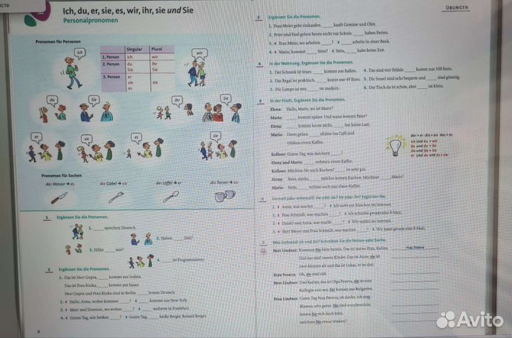 Немецкий язык