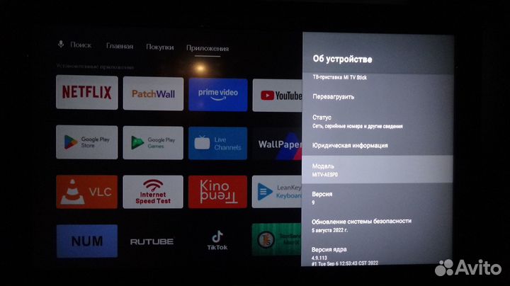 Android приставка Xiaomi Mi TV Stick