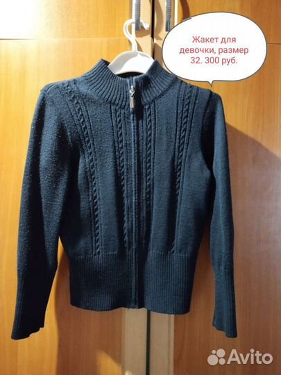 Жакет школьный для девочки