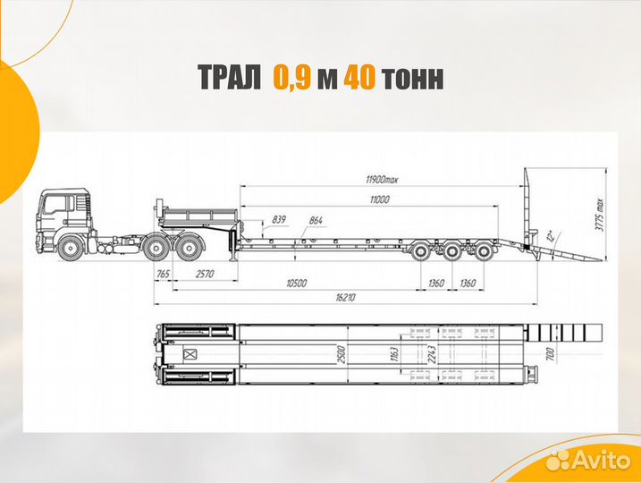 Услуги трала/перевозка негабаритных грузов от 300