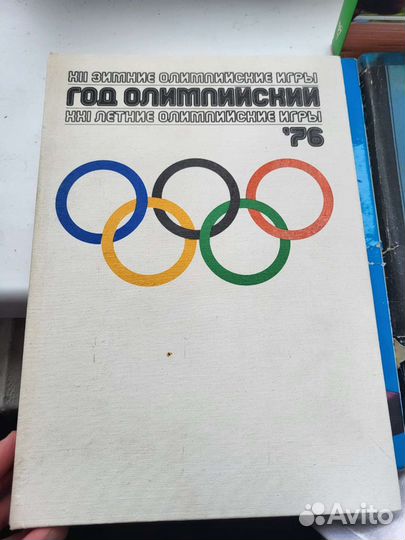 Книги коллекционные олимпиады