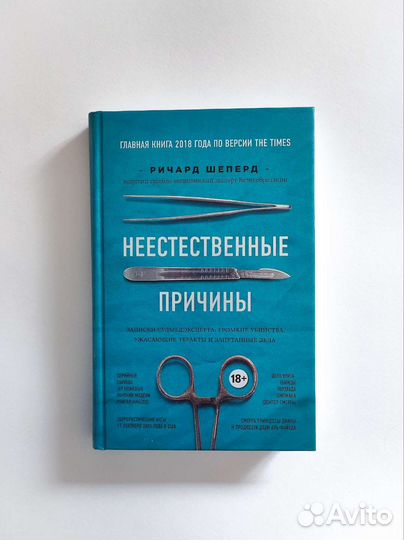 Ричард Шеперд 