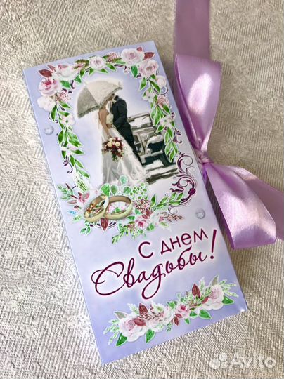 Подарок на свадьбу