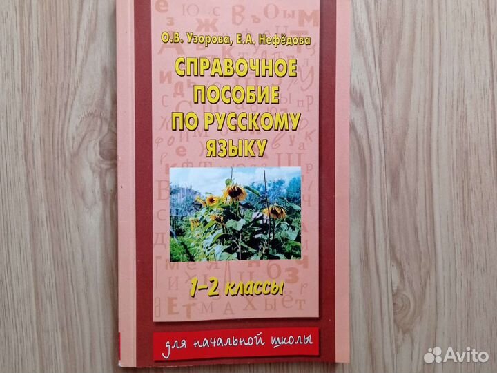 Товары для школы