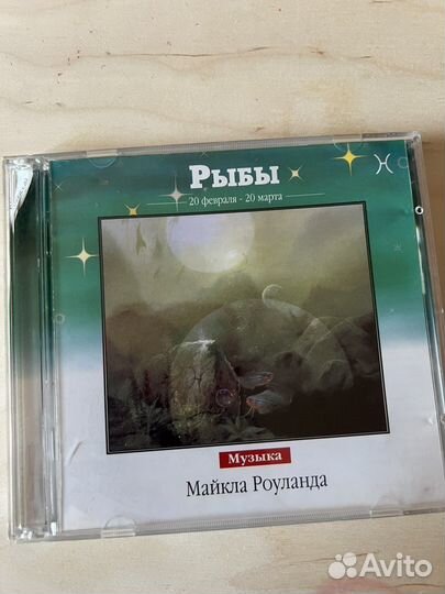 Музыкальные диски