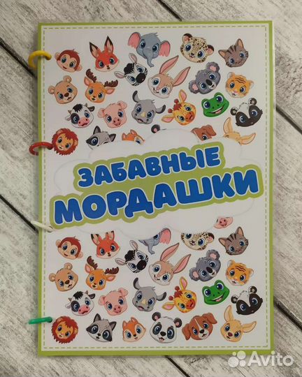 Книга на липучках А4