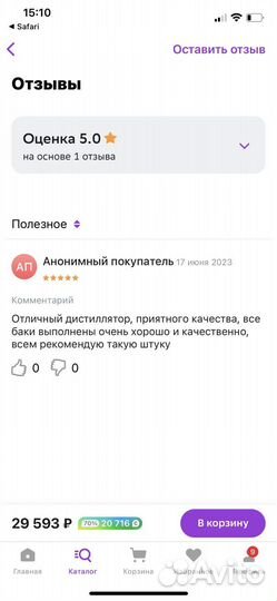 Дистиллятор самогонный аппарат новый 20 литров