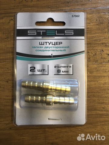 Штуцер двусторонний, соединительный 8 мм