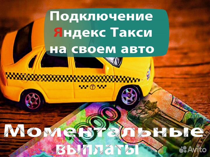 Вакансия водитель на своем авто