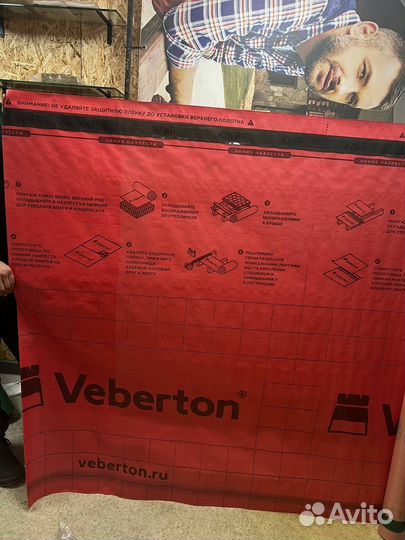 Вебертон veberton D 75м2 Гидро-пароизоляция