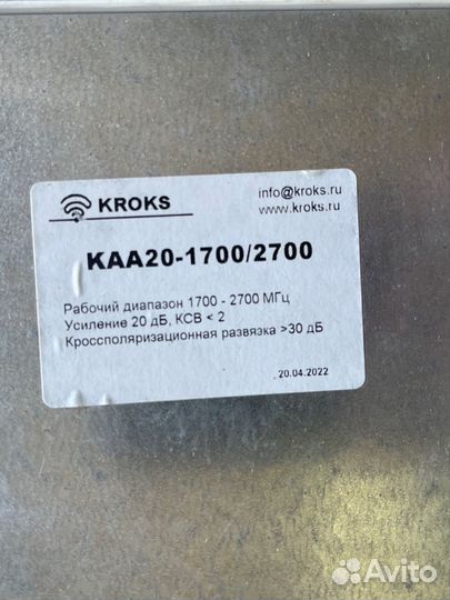 Антена lte kroks kaa20-1700/2700 с крепление и каб