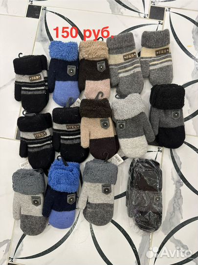 Перчатки и варежки для мальчика