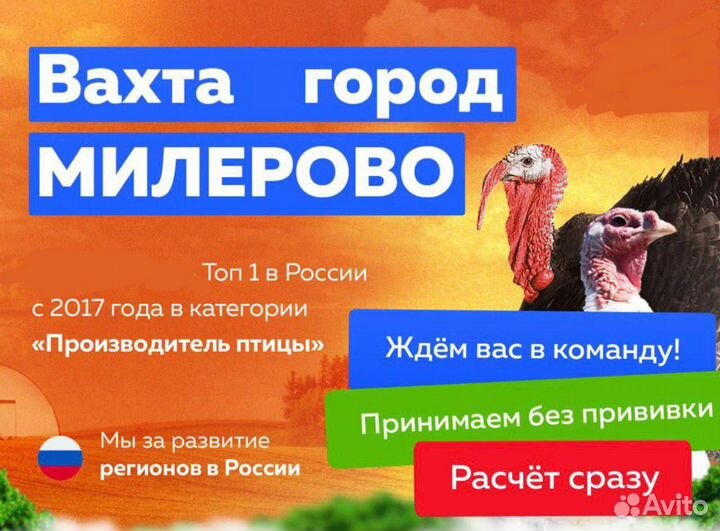 Упаковщики на птицефабрику вахтой.Оплатим дорогу