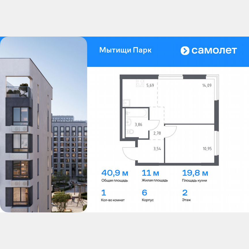 1-к. квартира, 40,9 м², 2/17 эт.